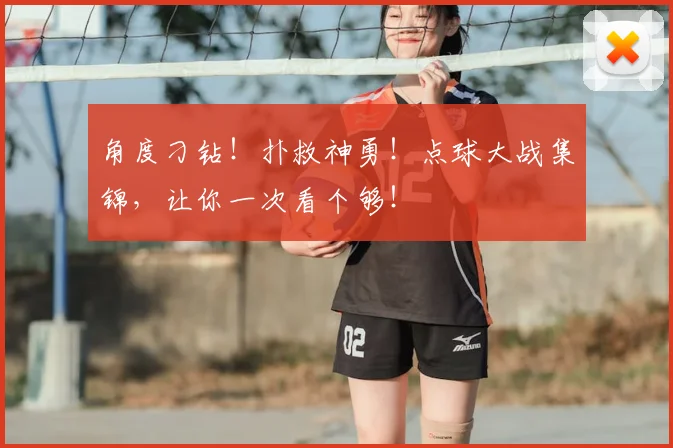角度刁钻！扑救神勇！点球大战集锦，让你一次看个够！